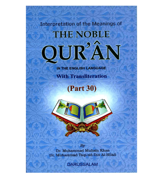 Noble Quran Part 30 with Transliteration