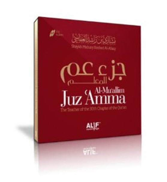 JUZ AMMA AL-MUALLIM 2 CD