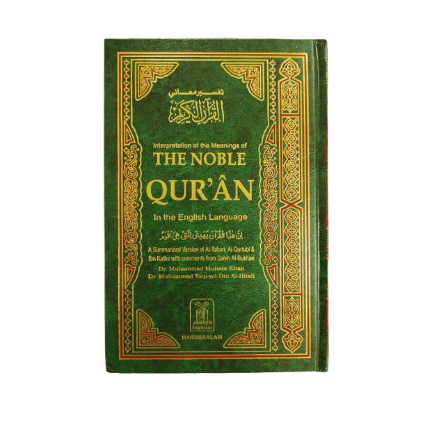 Noble Quran ( Urdu / Pakistani Script Arabic)