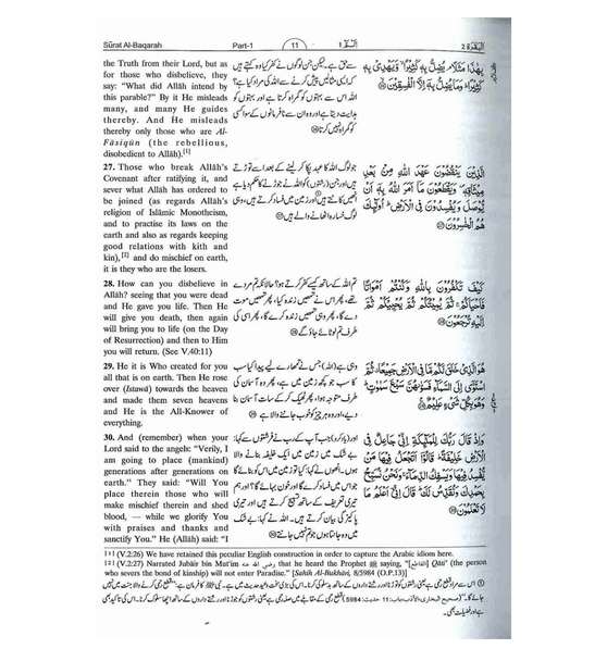 Tafseer Ahsan ul Kalam (Arabic, English, Urdu)