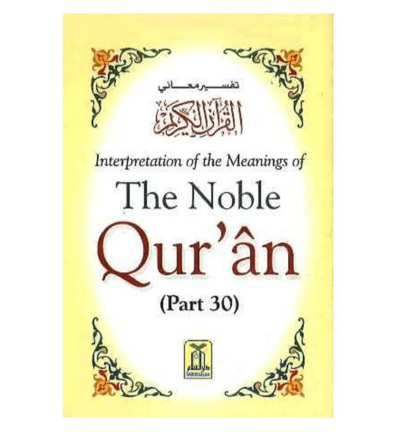Noble Quran Part 30th (Full Color) Arabic - English