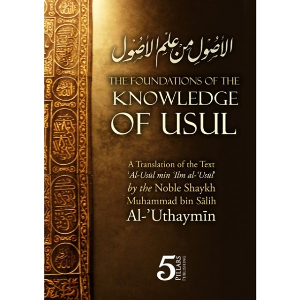 The Foundation of the knowledge of Usul