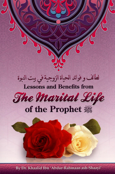 Lessons & Benefits From The Marital Life Of Prophet صلی الله علیه وآلهِ وسلم