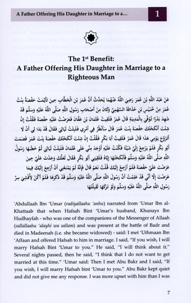 Lessons & Benefits From The Marital Life Of Prophet صلی الله علیه وآلهِ وسلم