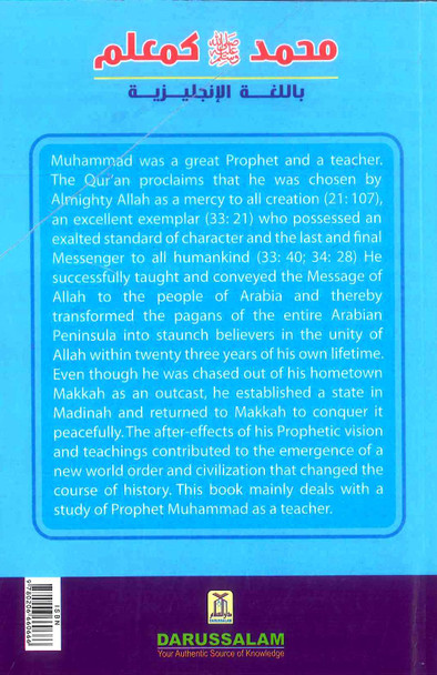 Prophet Muhammad صلی الله علیه وآله وسلم As A Teacher