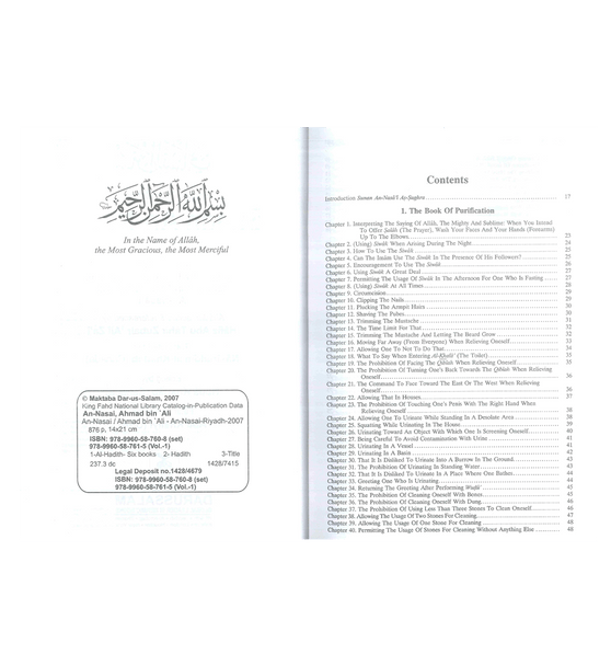 Sunan An Nasai : English, Arabic : 6 Volume Set