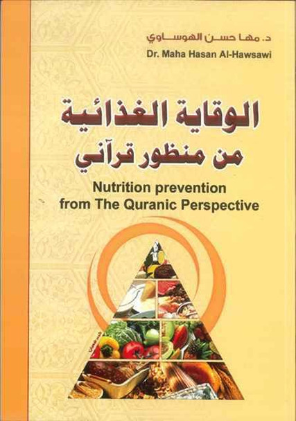 Nutrition Prevention from the Quranic Perspective