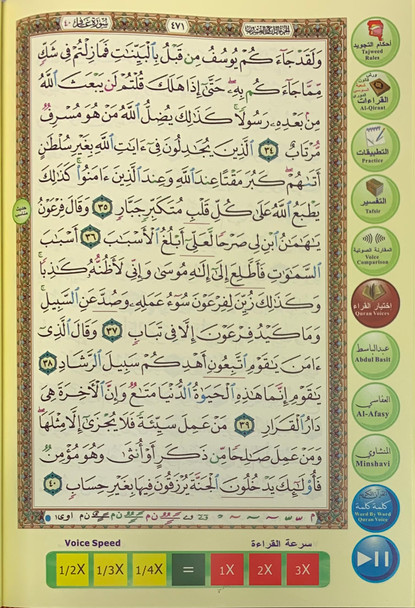 Digital Pen Reader with Tajweed Quran (Uthmani Script)  (Large size17x24)