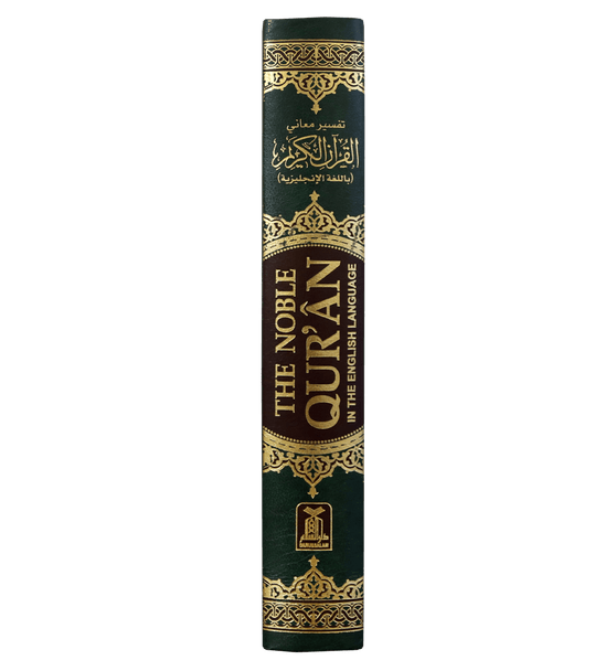 Noble Qur'an in English Language White Paper Large 17x24