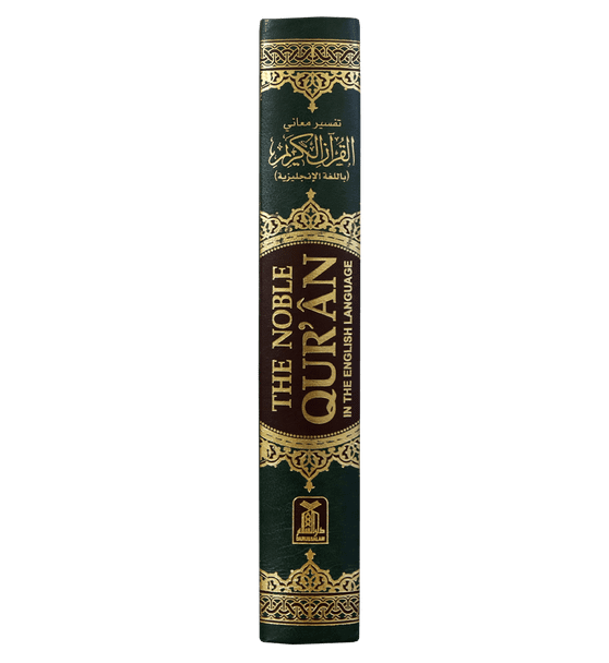 Noble Qur'an in English Language White Paper Large 17x24
