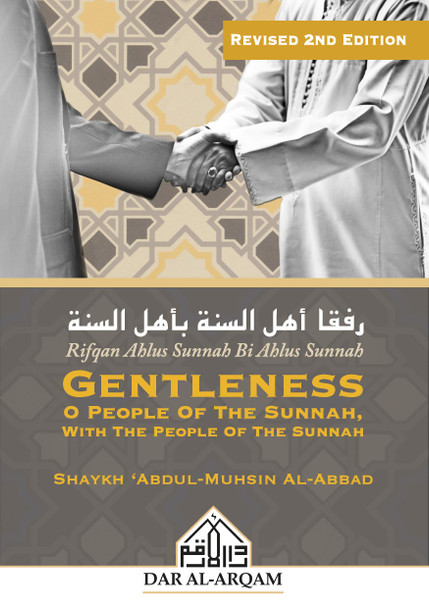 Gentleness O People of the Sunnah, with the People of the Sunnah