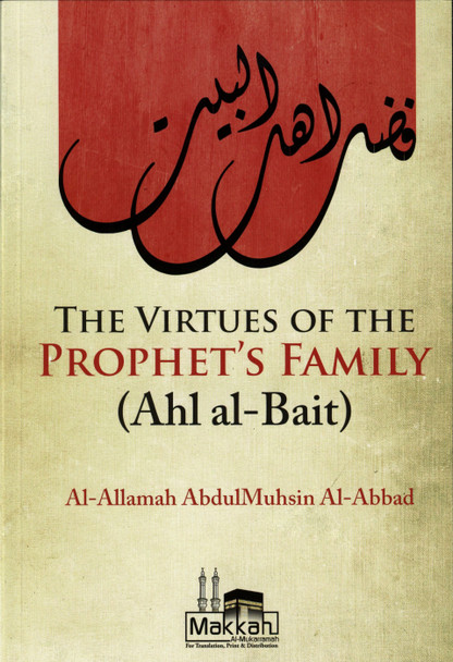 The Virtues Of The Prophet’s Family