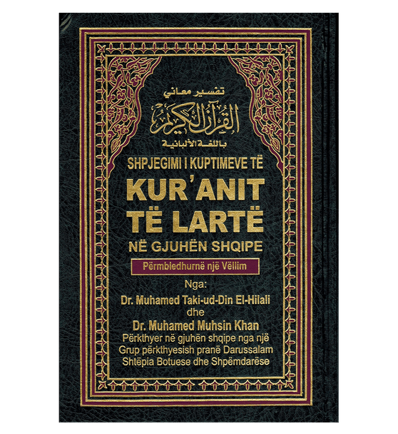 Noble Quran in Albanian Language : Kur'anit Te Larte (22353)