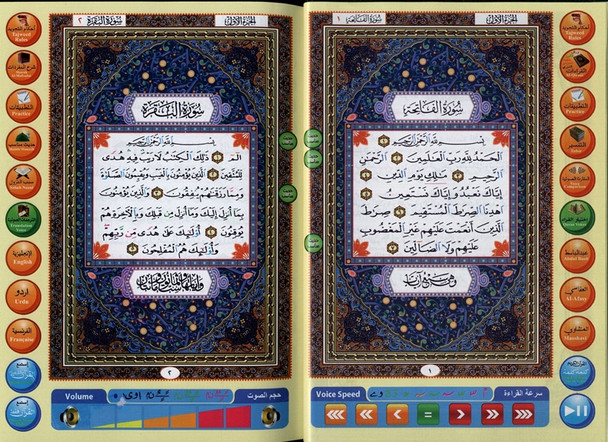 Digital Pen Reader with Tajweed Quran (Uthmani Script) (Medium size 14x19)