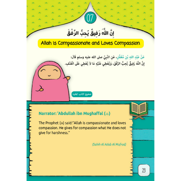 30 Hadith For Young Muslims (Ages 7-13)