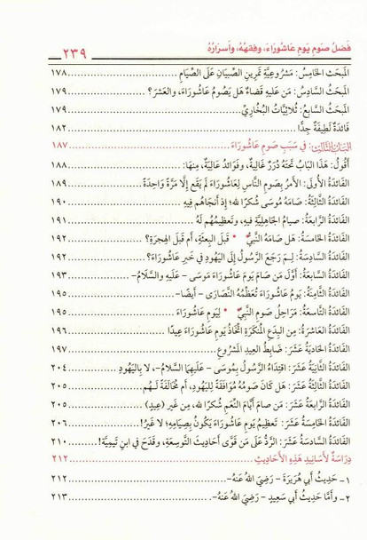 The Virtue of the First Ten Days of Dhul-Hijjah - فضل عشر ذي الحجة (22822)