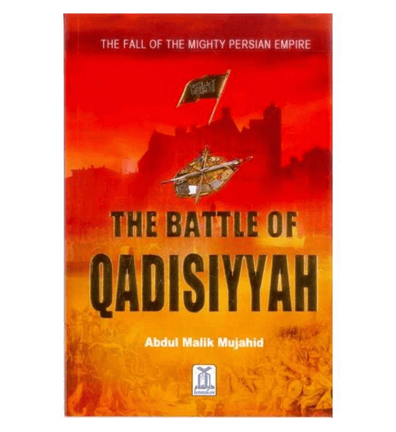 The Battle Of Qadisiyyah