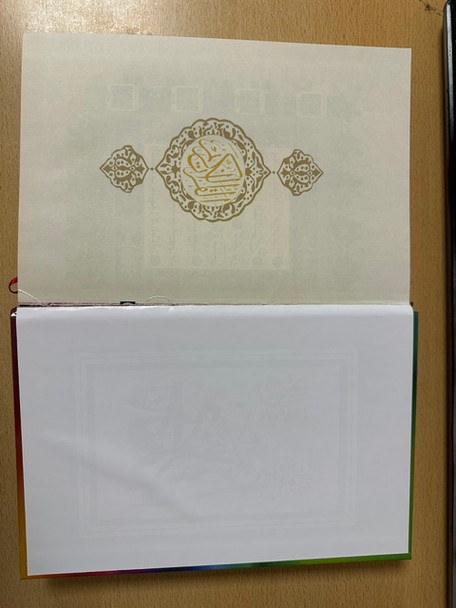 Yaqeen Quran Rainbow (Turkish) – Medium 25 × 18 cm | Arabic with QR Code & Audio Recitation