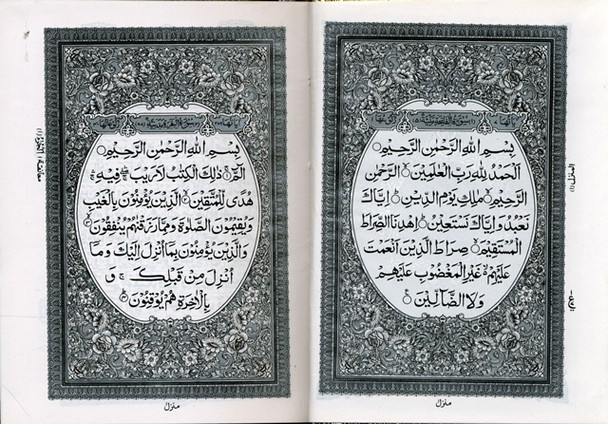 Al Quran Al Hakeem with Beautiful Box-Rehal (Small Size)