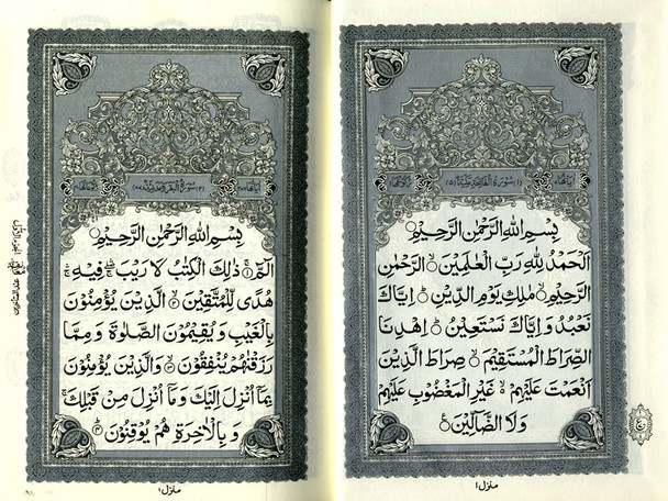 Al Quran Al Hakeem Medium Cream paper - Arabic Only (15 lines with Urdu-Persian-Hindi Script)