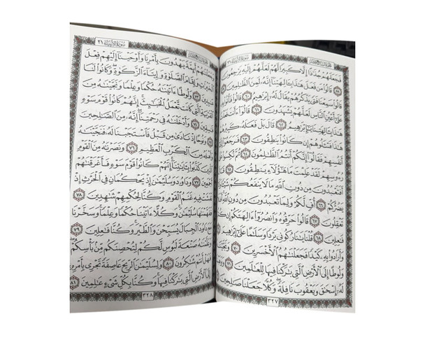 Quran al karim beruit print (99 names of Allah cover)