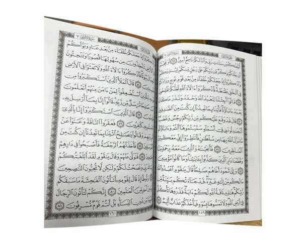 Quran al karim beruit print (99 names of Allah cover)