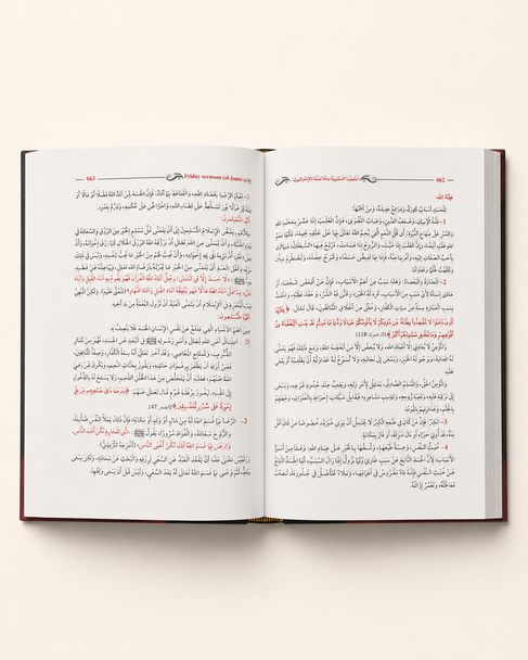 Friday Sermons (Khutab) in arabic & English)