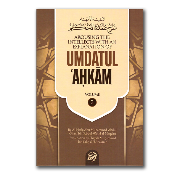 Explanation of Umdatul Ahkaam – Part 3