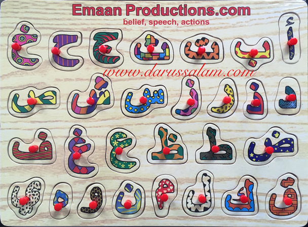 Arabic Alphabet Wooden Puzzle