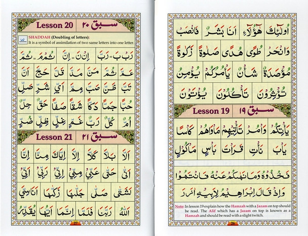 Ahsan Al Qawaid Colour Coded (gloss finish paper)
