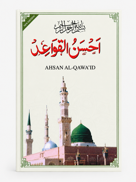 Ahsan Al Qawaid Colour Coded (gloss finish paper)