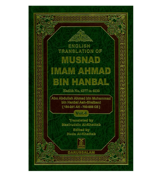 English Translation Of Musnad Imam Ahmad Bin Hanbal (5 vol set)