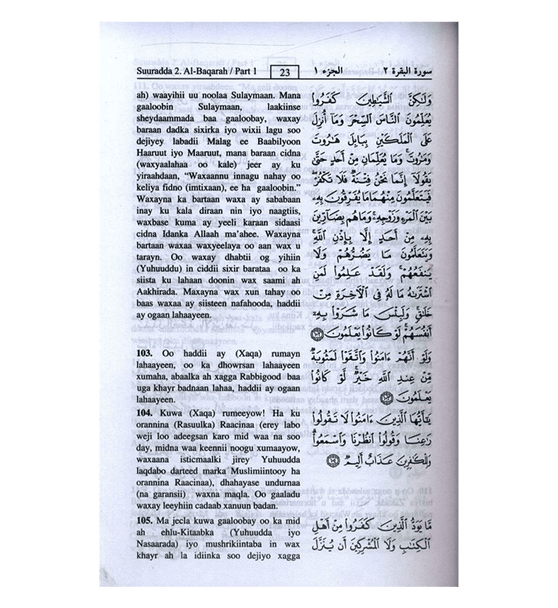 Noble Quran in Somali Language / Somalian (23370)