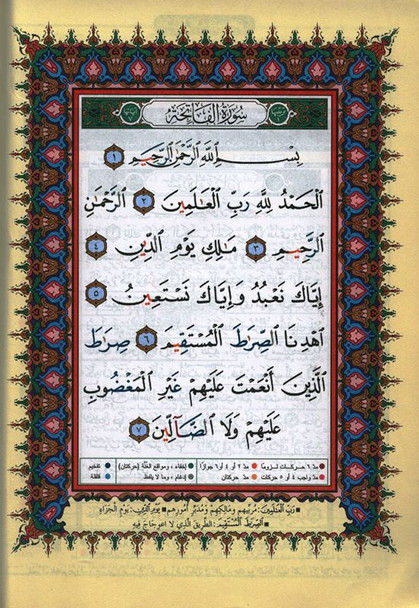 Last 5 Parts of Qur'an 7" x 9" Full Size Tajweed Qur'an Portion (Surah Ahqaf to Surah Nas) (ARABIC ONLY)