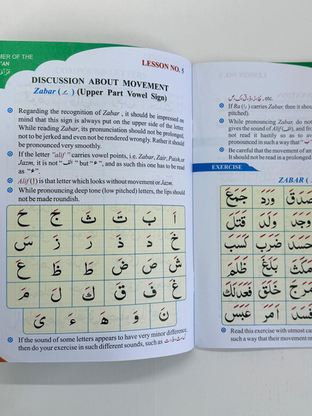 Primer of the Quran (qurani qaida)