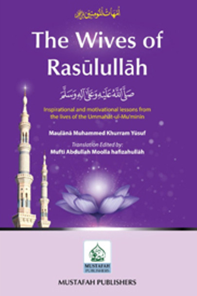 The Wives of Rasulullah