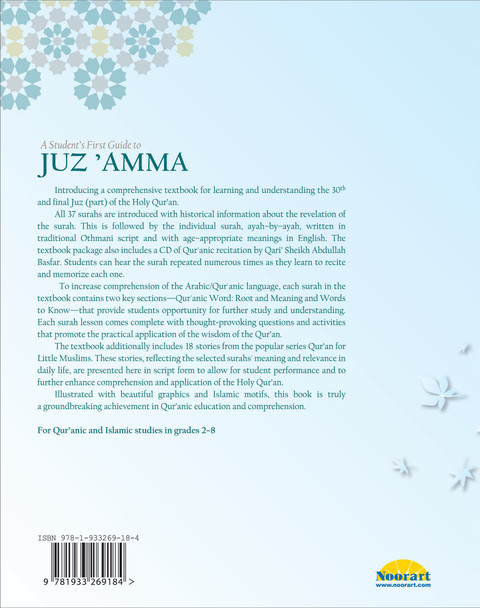 A Student's First Guide to Juz'Amma (With CD, Part 30)