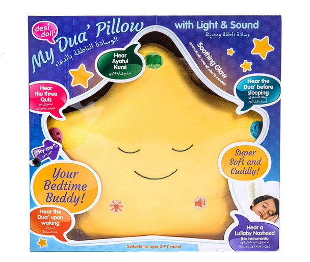 “The Original and Best” My Dua’ Pillow – Yellow