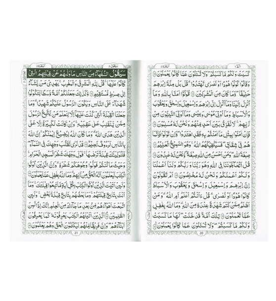 Al Quran Al Hakeem -Arabic Only(16 lines pk /indian Script)(Medium Size)