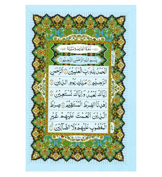 Al Quran Al Hakeem -Arabic Only(16 lines pk /indian Script)(Large size)