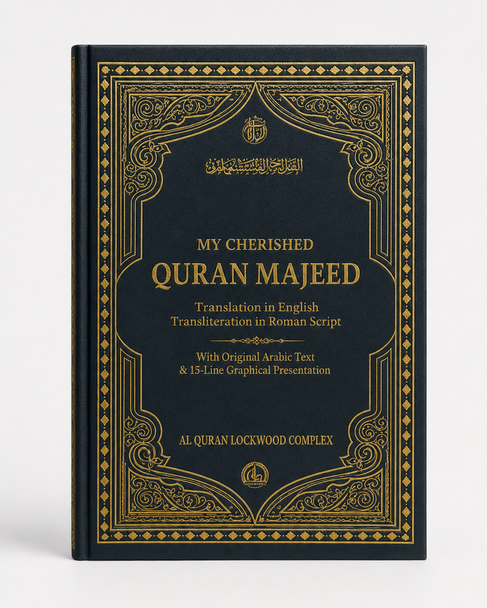 My Cherished Quran Majeed : With English Translation Of The Meanings Of The Holy Quran