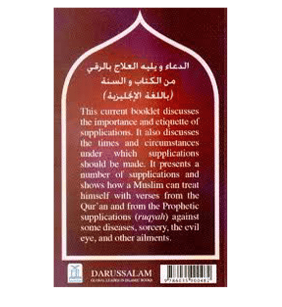 Supplications & Treatment with Ruqyah (Pocket size)