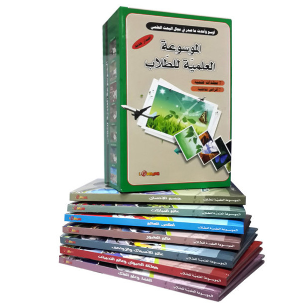 The Scientific Encyclopedia For Students