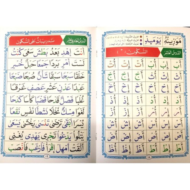 Al Qaida Nooraniah (Large)