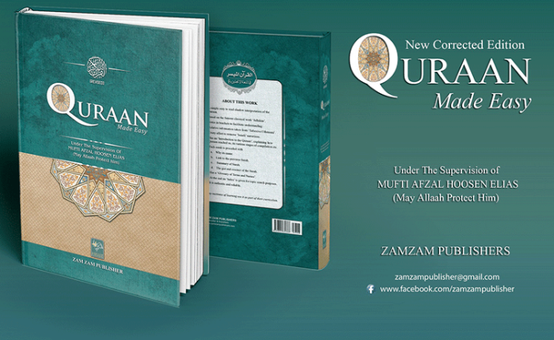 Quraan Made Easy - New 2018 edition