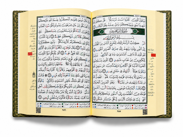 Colour Coded Tajweed Quran (engraved Cover)