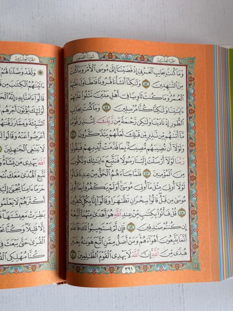 Rainbow Quran In beautiful different leather cover