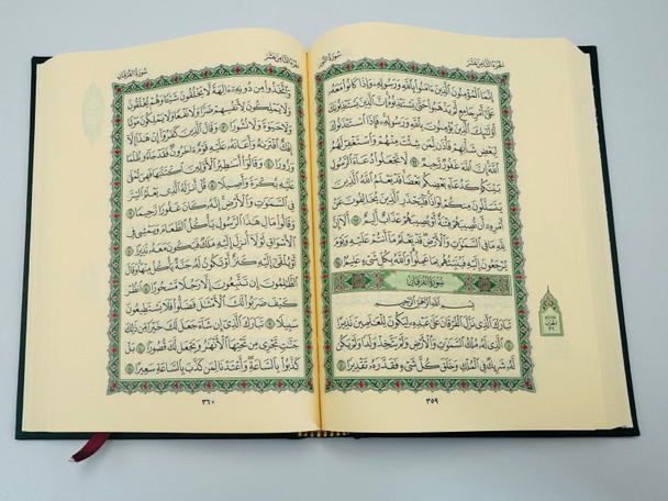 Mushaf Madinah  Beirut Print (Cream paper) 15 LINES