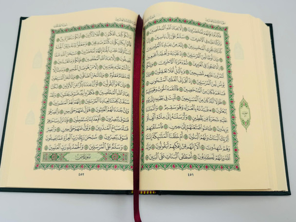 Mushaf Madinah  Beirut Print (Cream paper) 15 LINES