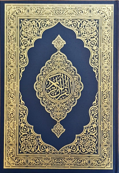 Mushaf Madinah Jawamee (20 x 29 cm)